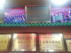 门面-老都一处饺子馆(道里店)
