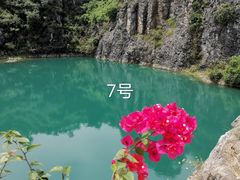 -铜锣山矿山公园