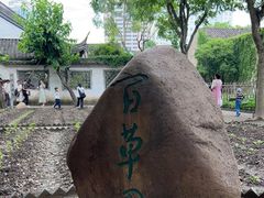 -绍兴鲁迅故里·沈园景区