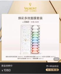 -0 SPA科技美肤·Valmont法儿曼品牌