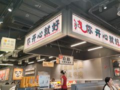 -怂重庆火锅厂(龙华壹方城店)