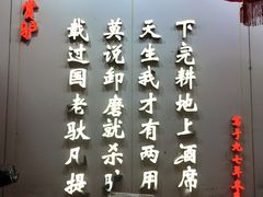 -第一驴.经典老菜.家常菜.火锅(友谊路店)