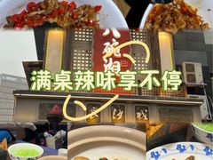 -八碗湘长沙市井菜(坡子街店)