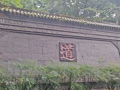 -青城山