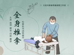 -巧功夫推拿·采耳·疼痛调理(蔚然中心店)