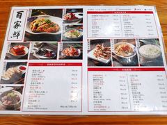 -百家鲜·杭帮菜