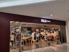 -MUJI无印良品(购物广场店)