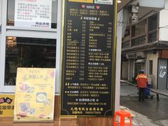 -味正点车轮饼可丽饼(南禅寺店)