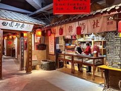 -田园印象·成都土菜院子(华阳店)