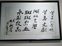 -辛亥革命博物院北区