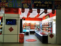 -合景·悠方(成都店)