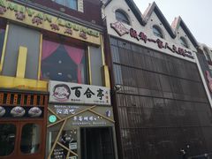 -Strawberry Butterfly草莓蝴蝶日式水果挞