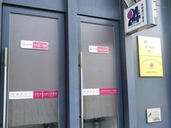 -中国银行(上海市五角场支行)
