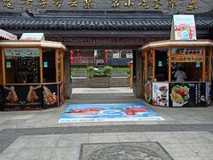 门面-秦淮小吃城(夫子庙店)
