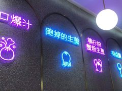 门面-小杨生煎(湟普汇店)