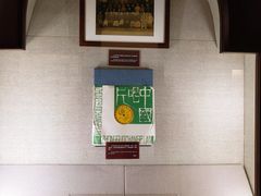 -上海孙中山故居纪念馆