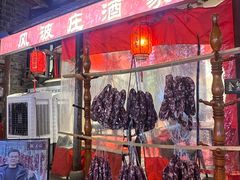 -风波庄(罍街分舵)