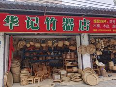 -凌舍好烧鹅(中山路店)