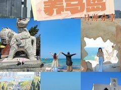 -养马岛旅游度假区