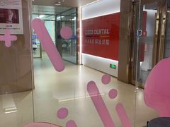 -固德口腔(南城总院)