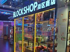 -快乐街区(重庆龙湖时代天街店)