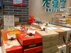 -老鼎丰(靖宇街总店)