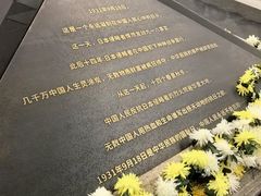 -沈阳“九·一八”历史博物馆