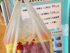 -南普陀素菜馆