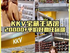 -KKV(深圳宏发大仟里店)