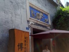 -福建省非物质文化遗产博览苑