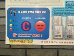 -乌江鱼杭帮菜(西湖店)