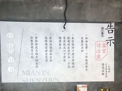 -圳兴面王·拌川·特色炒面(福田车公庙店)