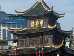 -包整·丝娃娃(一览甲秀楼风景店)