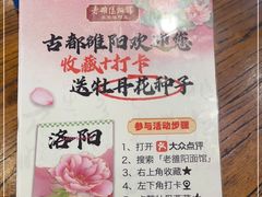 -老雒阳面馆·水席(定鼎门店)