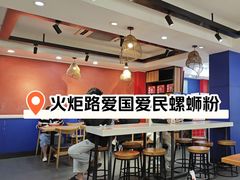 -螺小丰柳州螺蛳粉(广西大学店)