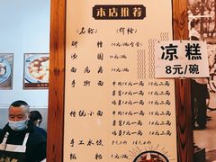 -张醪糟(街子店)
