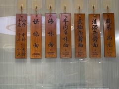 -吴记怪味面(牛王庙店)