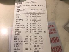 账单-左庭右院鲜牛肉火锅(浦江欢乐颂店)