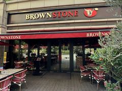 -BROWNSTONE布朗石西班牙餐厅(富城店)