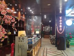 -中乐百花酒店-自助餐厅