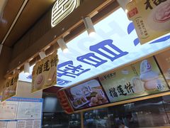 -彭记优口(王府井购物中心店)