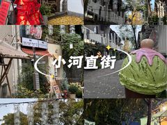 -小河直街历史文化街区