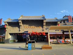 -华夏文旅西安度假区