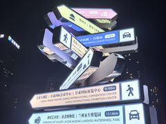 -兰州皇冠假日酒店