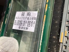 门面-天泽祥·鼓楼馒头(鼓楼店)