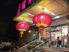 -上海精菜馆(虎踞关店)