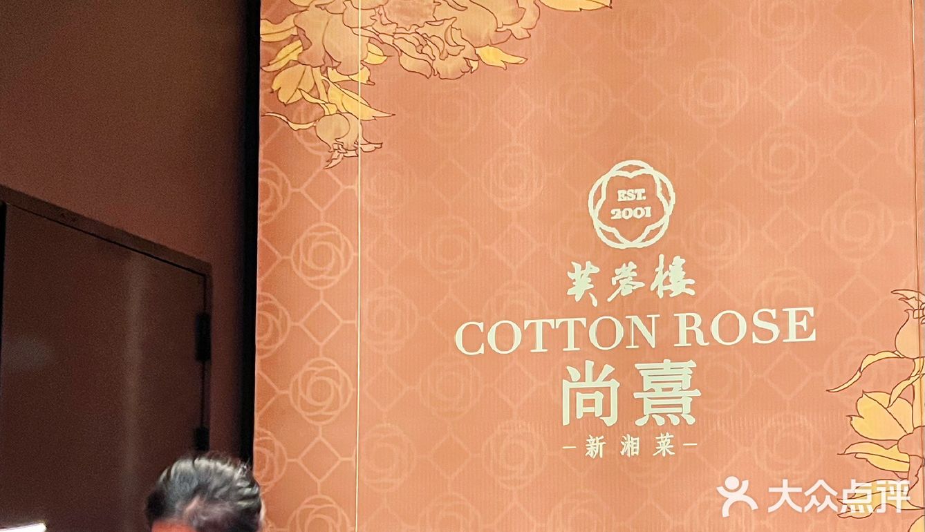 烤鸭届中的爱马仕