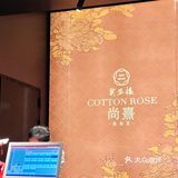 烤鸭届中的爱马仕