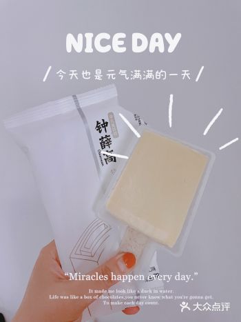 钟薛高｜特牛乳来啦牛奶味爆浓
