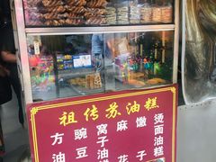 门面-祖传苏油糕
